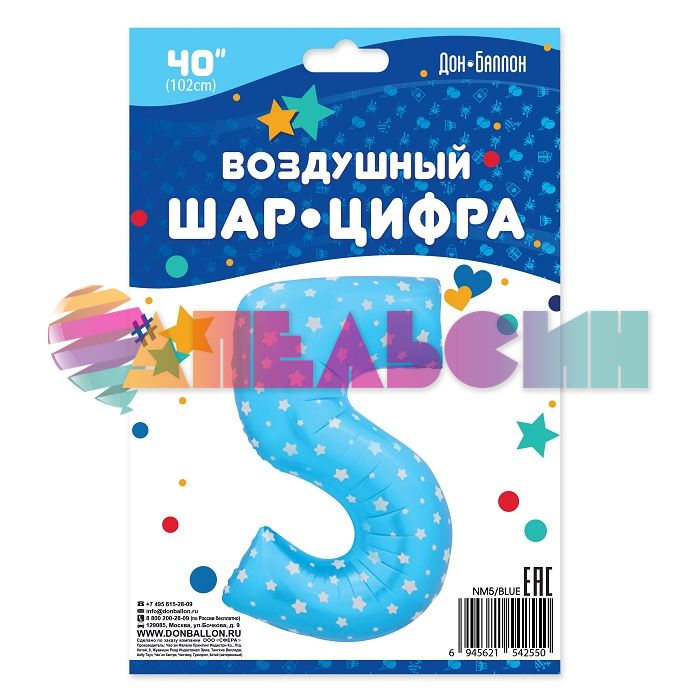 Шар цифра Синий FL40"/102см звезды 5 (Китай) NMB5/BLUE/V
