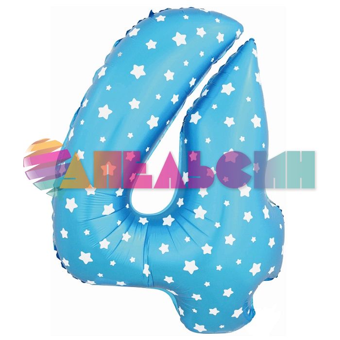 Шар цифра Синий FL40"/102см звезды 4 (Китай) NMB4/BLUE/V