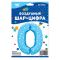 Шар цифра Синий FL40"/102см звезды 0 (Китай) NMB0/BLUE/V