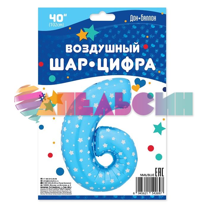 Шар цифра Синий FL40"/102см звезды 6 (Китай) NMB6/BLUE/V