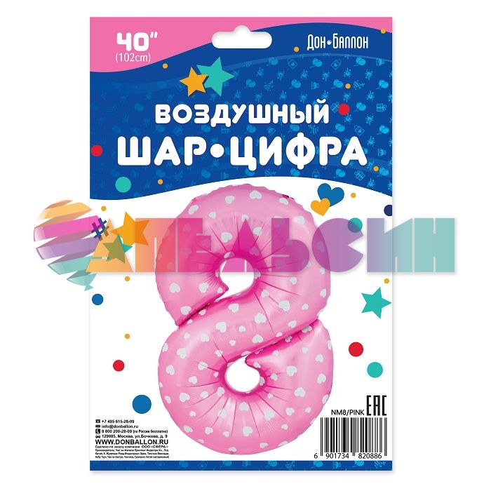 Шар цифра Розовый FL40"/102см сердца 8 (Китай) NMP8/PINK/V