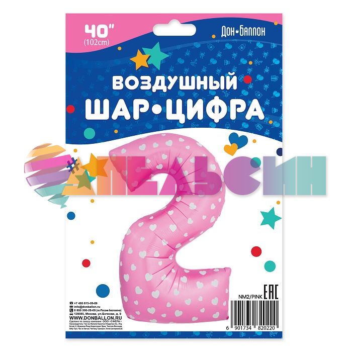Шар цифра Розовый FL40"/102см сердца 2 (Китай) NMP2/PINK/V-СТОК