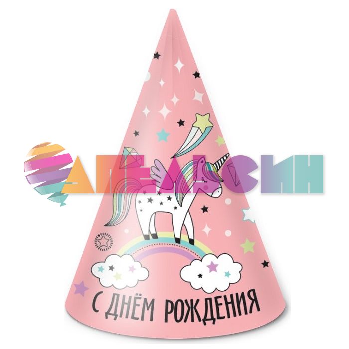 Колпак Единорог радужный С ДР 6шт/уп картон 62168