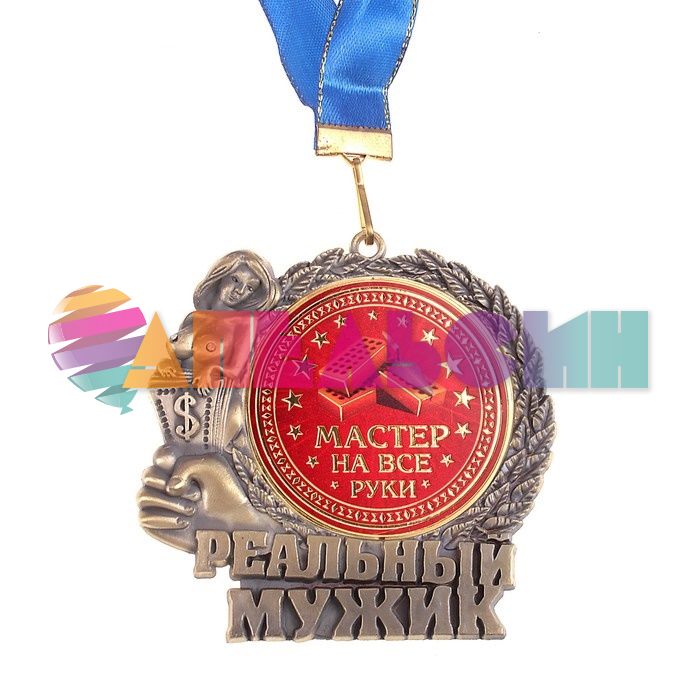 Медаль Мастер на все руки 7см металл 602974