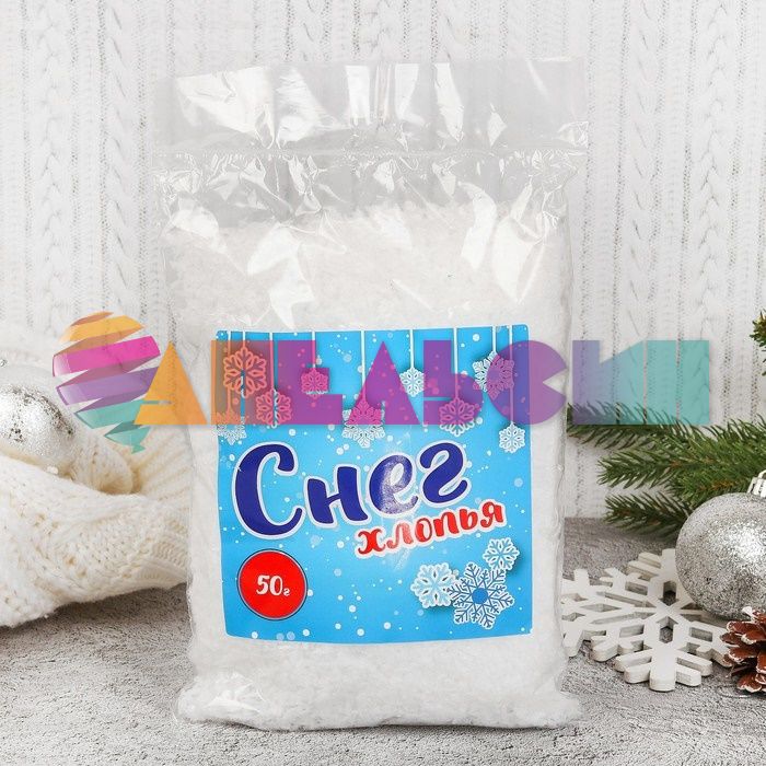 Снег хлопья Белый 50гр 4528183
