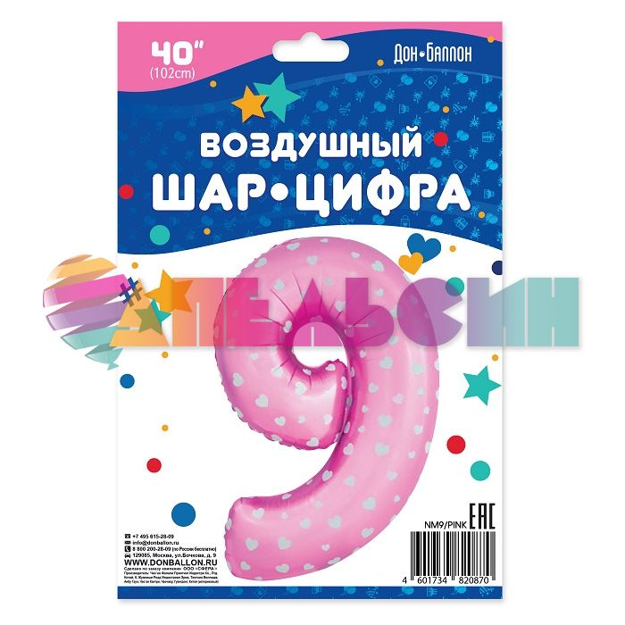 Шар цифра Розовый FL40"/102см сердца 9 (Китай) NMP9/PINK/V