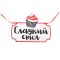 Табличка Сладкий стол 18х24см пеноплекс 2924305