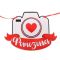 Табличка Фотозона 23х30см пеноплекс 2924303