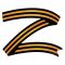 Наклейка Z Георгиевская лента 21х25см 7842178