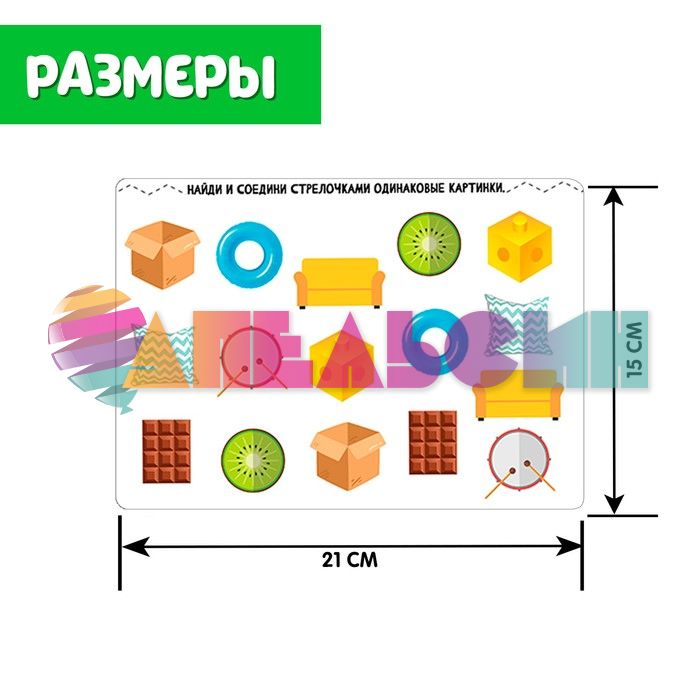 Набор Задания в дорогу 4+ развивающий 7673915