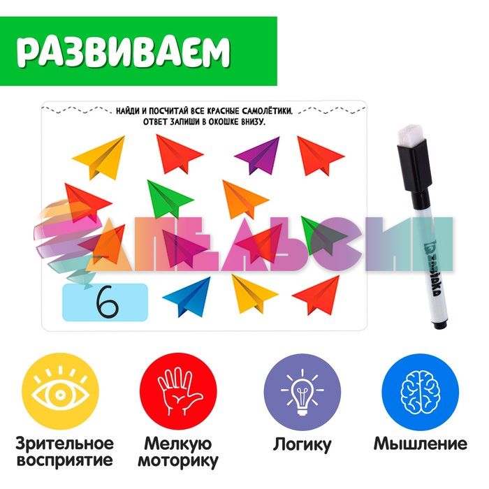 Набор Задания в дорогу 4+ развивающий 7673915