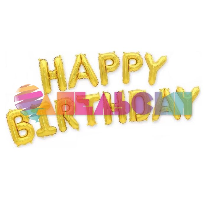 Надпись из шаров HAPPY BIRTHDAY золото FL16"/41см (Китай) 17372