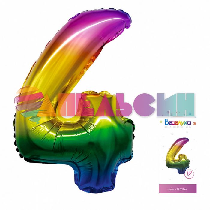 Шар цифра Радуга Т16"/41см градиент 4 (Китай) с клапаном 317-16-4-RB-QX