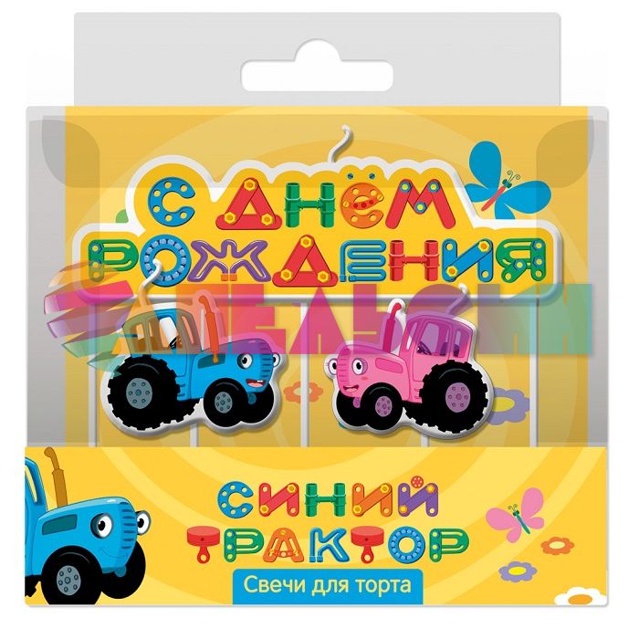 Свеча для торта Синий трактор С ДР 7см на пике 3шт/уп 501629
