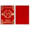 Диплом С Юбилеем 55 15х22см бархат 1046244