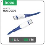 Кабель Type-C Type-C 3A 1м 60Вт Синий Hoco X70 нейлон оплетка 7686935