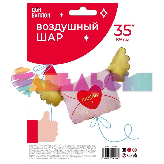 Шар фигура Валентинка Люблю FL35"/89см (Китай) 23796