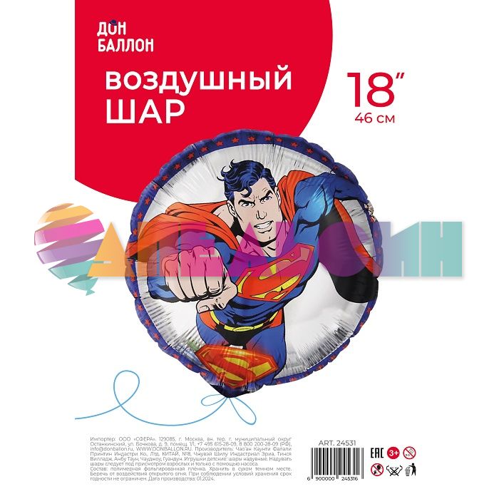 Шар фольга Герой S в плаще FL18"/48см круг (Китай) 24531