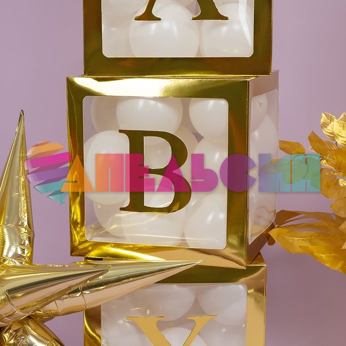 Коробка Блок Золото BABY 4шт/уп для шаров 617649