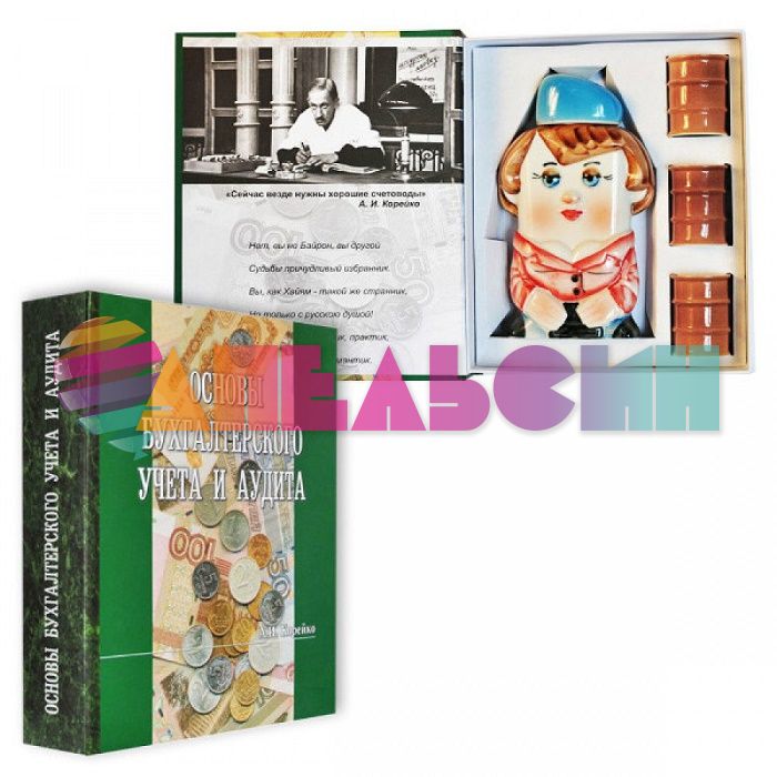 Штоф в книге Бухгалтер жен (Основы бухгалтерского учета и аудита) 1841186-3