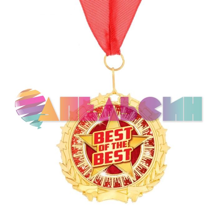 Медаль Best of the best 7см звезды 2790152