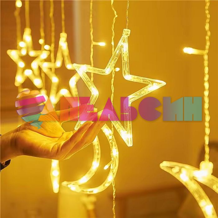 ЭГ бахрома 3м Звездная ночь желтый 138 LED 12 фигур 8р IP14 512045