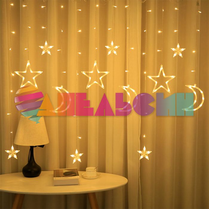 ЭГ бахрома 3м Звездная ночь желтый 138 LED 12 фигур 8р IP14 512045