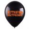 Шар латекс Хеллоуин МИКС 12"/30см 100шт/уп (Турция) 8122102