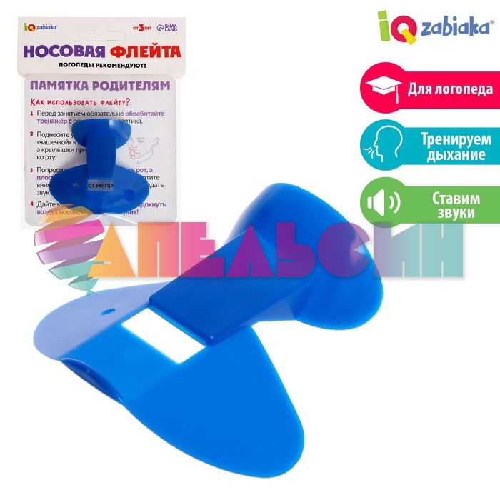 Носовая флейта МИКС 3+ 9315225