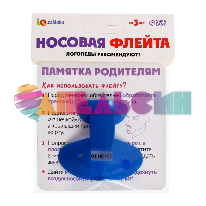 Носовая флейта МИКС 3+ 9315225