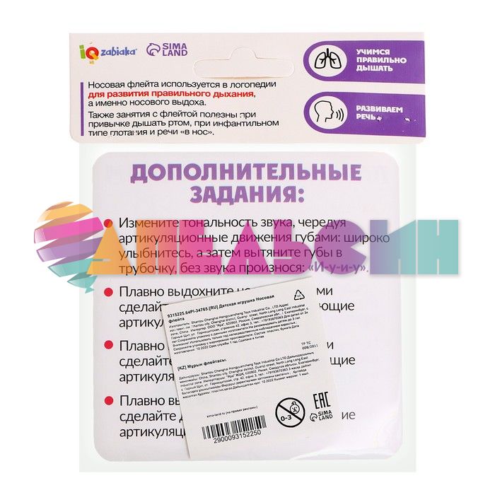 Носовая флейта МИКС 3+ 9315225