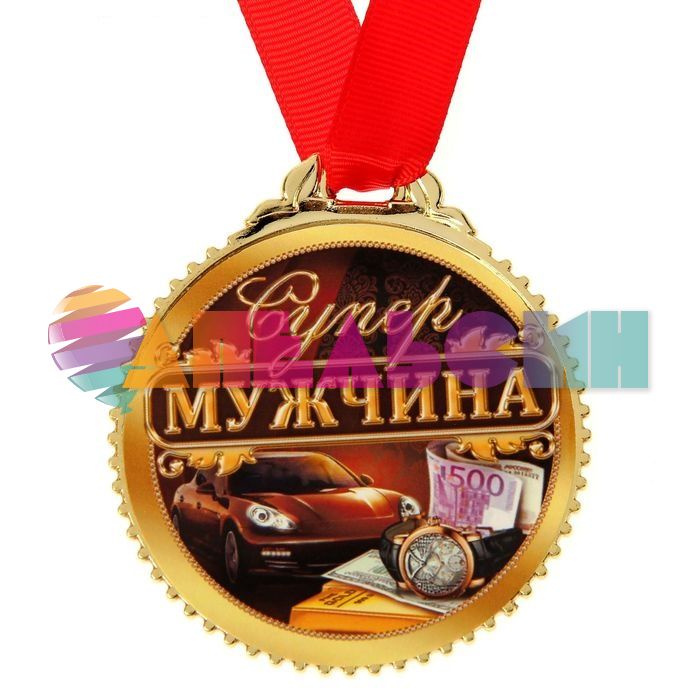 Медаль Супер мужчина 7см пластик 1432031