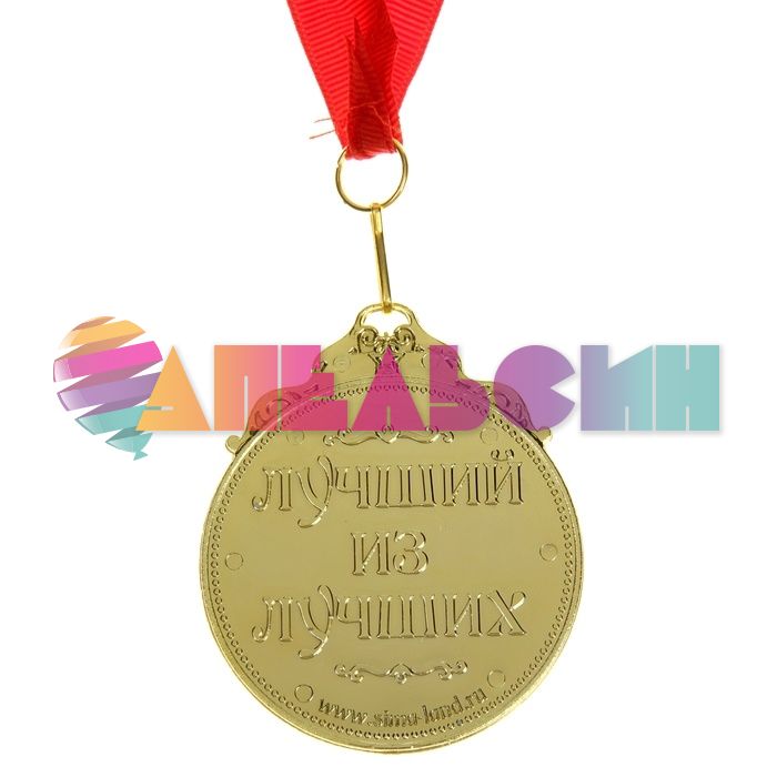 Медаль Супер мужчина 6см пластик 835191