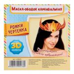 Ободок Демон /картон 1199476-РАСПРОДАЖА