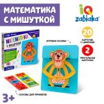 Набор Математика с мишуткой 3+ развивающий 9179078