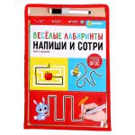Лабиринт Напиши и сотри 3+ многоразовая папка 5212643