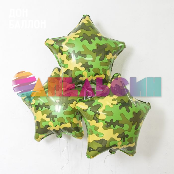 Шар фольга Камуфляж зеленый AG19"/49см звезда (Россия) 758410