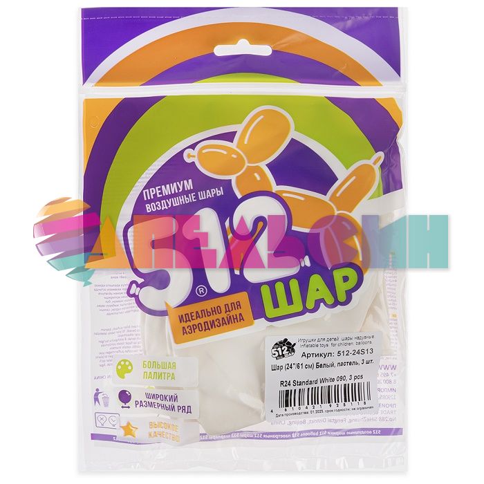 Шар пастель Белый 512/24"/61см (S13) White 3шт/уп (Китай) 512-24S13