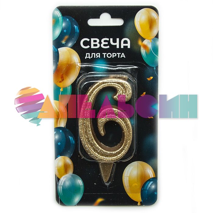 Свеча для торта Грация золото 6 с блестками 7см 2031