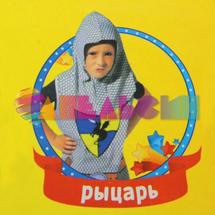 Костюм Рыцарь 2в1 130-140см 302391-ПРОКАТ