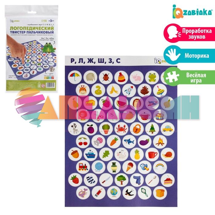 Игра Логопедический твистер 3+ пальчиковый 9019532