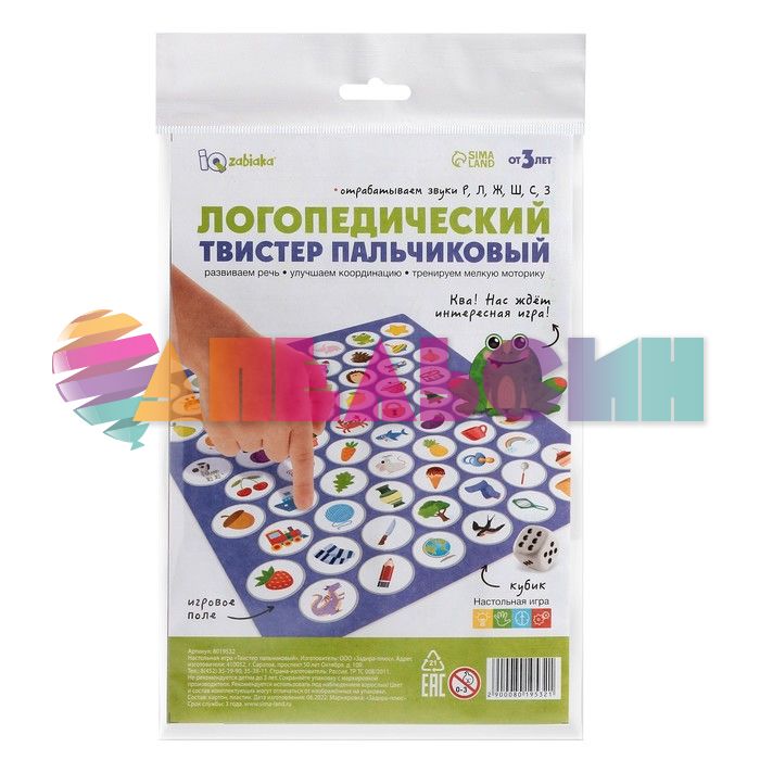 Игра Логопедический твистер 3+ пальчиковый 9019532