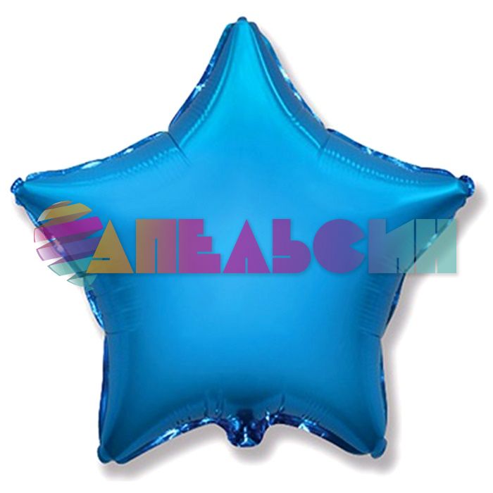 Шар звезда Синий F09"/23см (Испания) 302500A