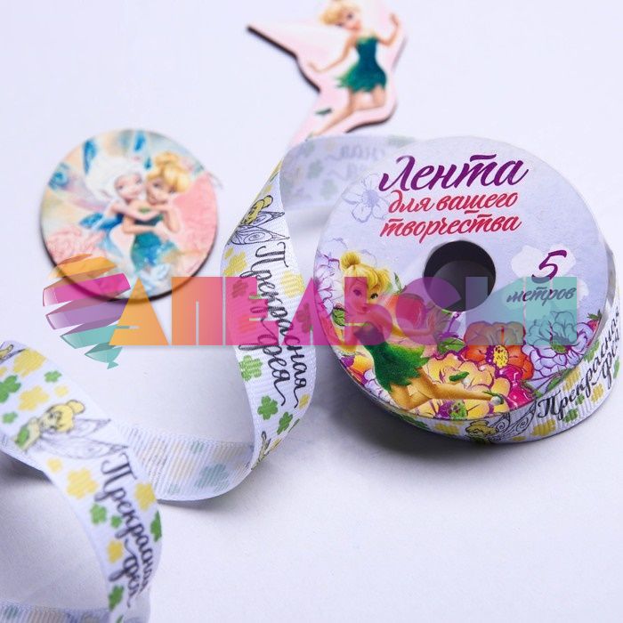 Лента Прекрасная Фея Disney 1,5см 5м/рул репс 1197712