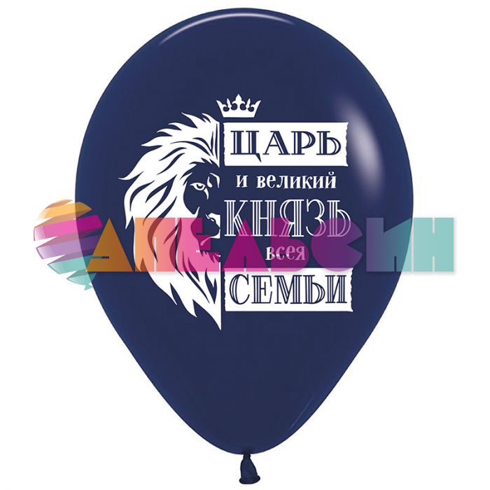 Шар латекс Папа царь семьи 12"/30см 25шт/уп (Колумбия) 612017-25