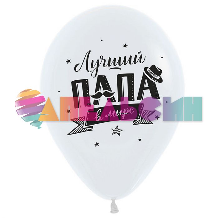 Шар латекс Папа царь семьи 12"/30см 25шт/уп (Колумбия) 612017-25