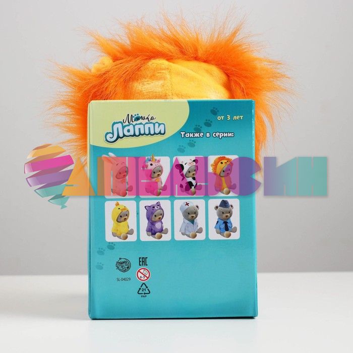 Игрушка Медвежонок Лаппи львенок 22см сидя 4903733