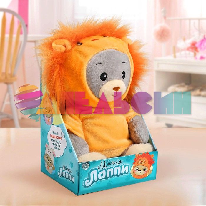 Игрушка Медвежонок Лаппи львенок 22см сидя 4903733