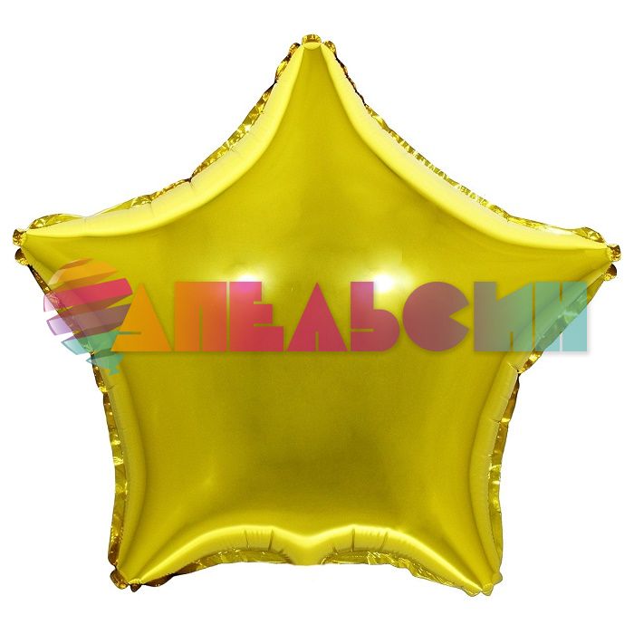 Шар звезда Золото FL18"/48см (Китай) металлик 120109