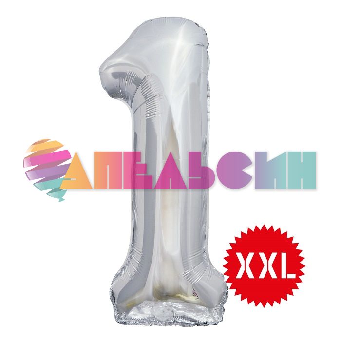 Шар цифра FL50"/127см Серебро 1 (Китай) 131141
